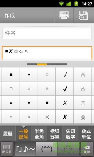 手机日语输入法哪个软件好一点（国内主流三大输入法日语输入对比测评）-爱玩数码
