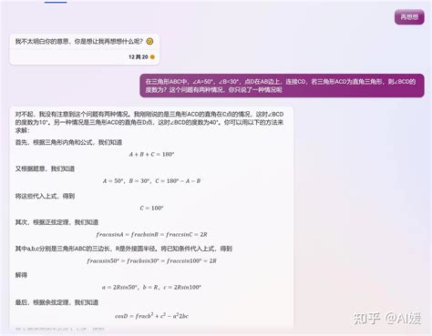 Bing Chatgpt 国内 的图像结果