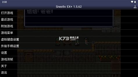 Snes9x Android 的图像结果