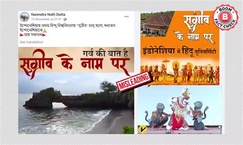 Fact Check: Indonesia Inaugurates Hindu University Named Ramayana's ...