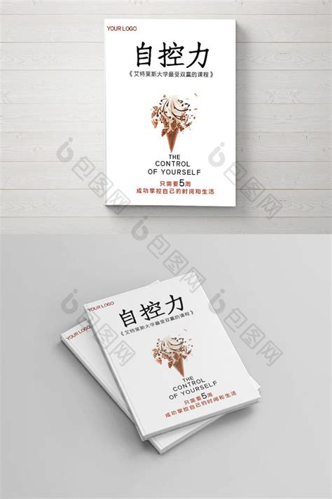 书籍封面设计|平面|书籍/画册|李翊轩 - 原创作品 - 站酷 (ZCOOL)