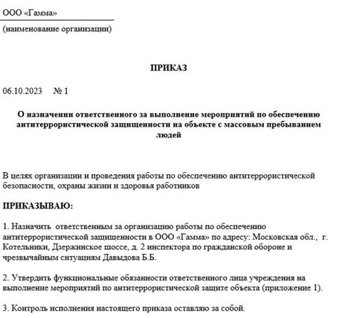Специалист по антитеррористической безопасности — новый профстандарт 2025