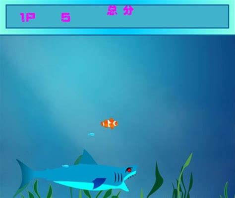 大鱼吃小鱼双人版下载_大鱼吃小鱼双人版单机游戏下载