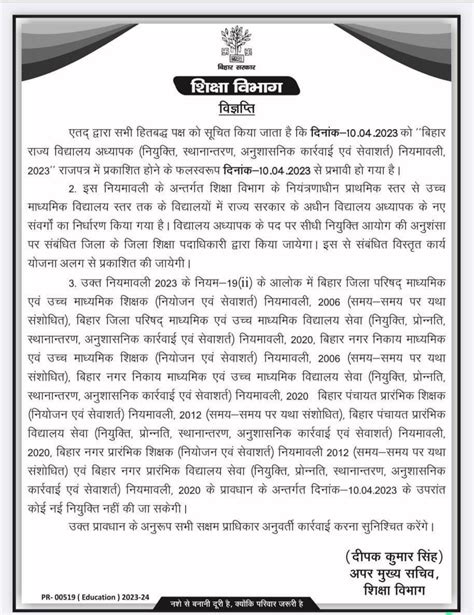 जिनको नौकरी नहीं मिलती, बीएड कर लेता है। भविष्य में आइएएस बनने से कठिन ...