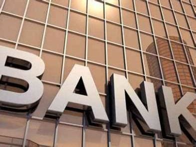 银行账户管理系统落地乌鲁木齐银行易得融信首发