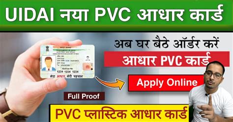 Image result for Ahaar Card PVC