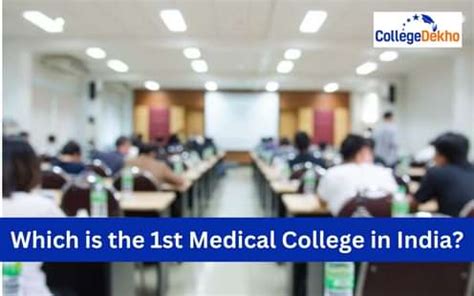 Which is the 1st Medical College in India? | CollegeDekho