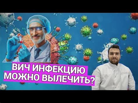 Сенсация! Лекарство от ВИЧ найдено|Обзор на "капсулу", супер лекарство ...