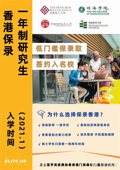 【后学教育】本科留学新方式港澳留学优势在哪？ - 知乎