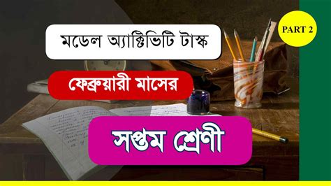 Image result for Model Activity Tax Class 7 Part 2