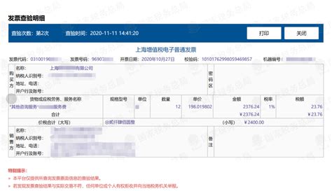 工行如何查询电子回单?_三思经验网