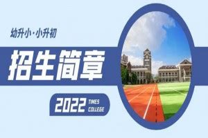 台州市双语学校国际分校师资团队-远播国际教育
