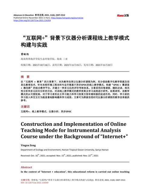 (PDF) Construction and Implementation of Online Teaching Mode for ...