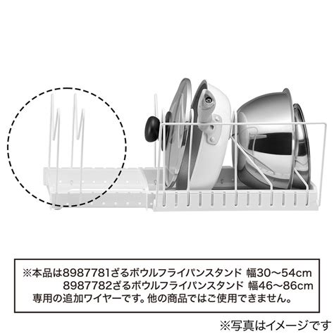 ADDITIONAL WIRE 2P FOR ARRANGEMENT WORK STAND ZF — NITORI INDIA