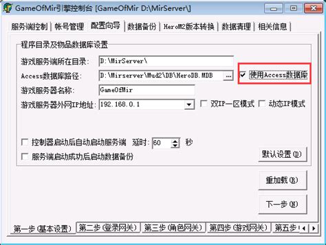 MDB数据库工具 | 爱招飞帮助手册