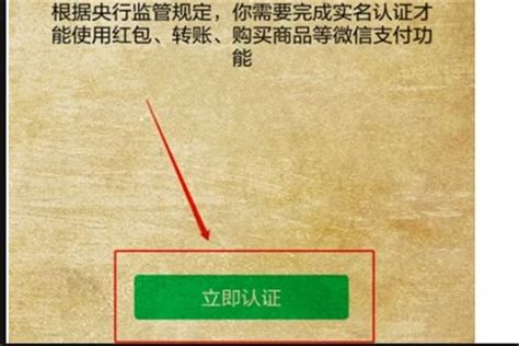 微信实名认证没有银行卡怎么办 微信实名认证怎么跳过绑定银行卡-手机软件-PHP中文网