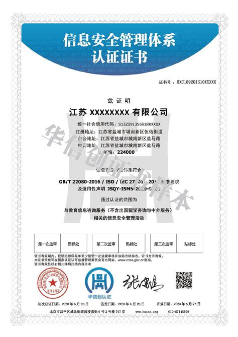 IT产品信息安全认证 - 杭州展图信息技术有限公司