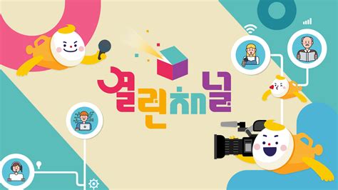 Working Life at KBS South Korea | Indonesia Mengglobal