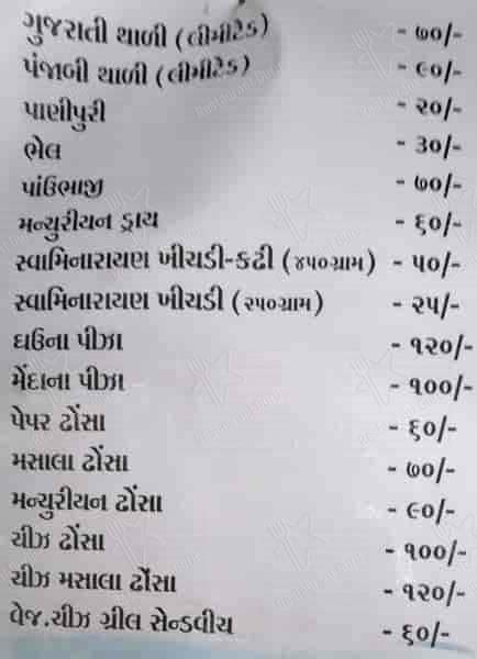 Menu at Premvati Fine Dine Restaurant and Banquet, Vadodara