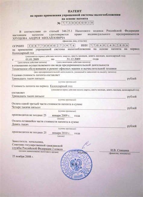 Получение патента для розничной торговли ИП: как его преобрести, стоимость