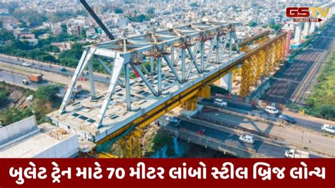 Bullet train work in full swing, 11th steel bridge launched on Cadilla ...
