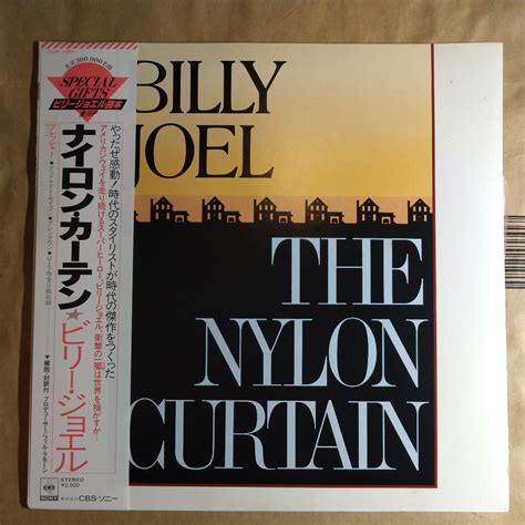 Yahoo!オークション - Billy Joel「the nylon curtain」邦LPレコード 1...