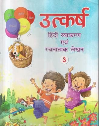 Utkarsh Hindi Vyakaran Avam Rachnatmak Lekhan -3: Buy Utkarsh Hindi ...