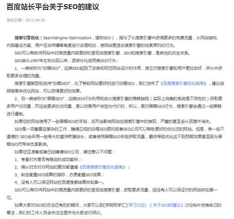 专注北京seo网站优化百度推广网络营销 - SEM信息流