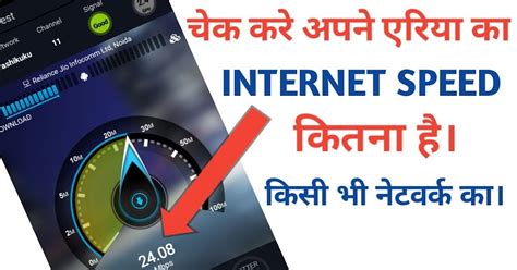 Image result for Router Speed Tester