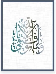KD Koran Eps 10 vecor Sticker Poster|Isalmic Poster|Religious Poster ...