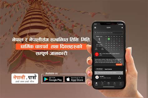 Nepali Calendar 2082 | Nepal Patro | Today's date