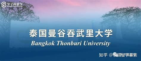 【泰国留学】泰国留学费用及条件_2022泰国大学排名 - 环外留学