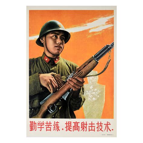 Original Vintage Chinese Propaganda Poster China Army Target Practice ...