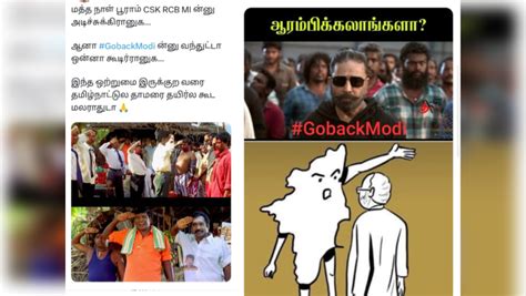 Narendra Modi,Go Back Modi : தமிழ்நாட்டுக்கு வேணா வந்துட்டு போ.. ஆனா ...