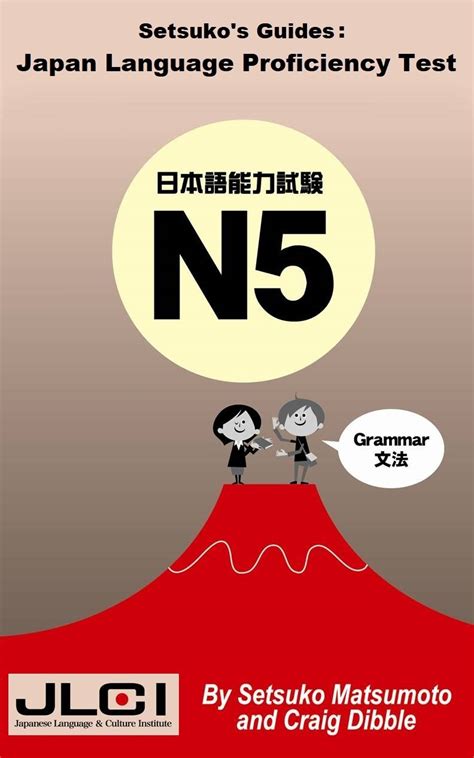 Setsuko's Guides: Japanese Language Proficiency Test: JLPT N5 Grammar ...