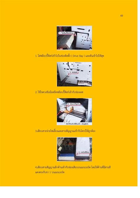 Image result for IBM Web BIOS Setup