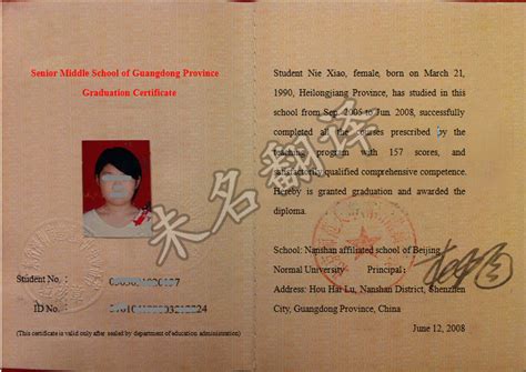 中国大陆出生证（含96年前各地旧版） certified translation of birth certificate – 加拿大认证翻译 ...