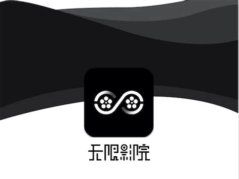 无限影院app展示图_snow小雪儿-站酷ZCOOL