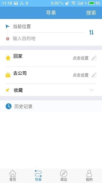 扬州掌上公交app下载最新版-扬州掌上公交官方版下载v3.3.5 安卓版-极限软件园