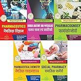 Buy D.Pharma 1st Year (5 Books In Bilingual English Hindi Both) WITH ...