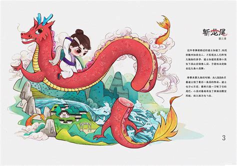 中国龙传统画|纯艺术|绘画|不知遥 - 原创作品 - 站酷 (ZCOOL)