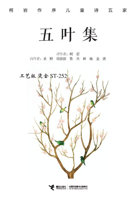 《合欢树下的我们》小说在线阅读-起点中文网
