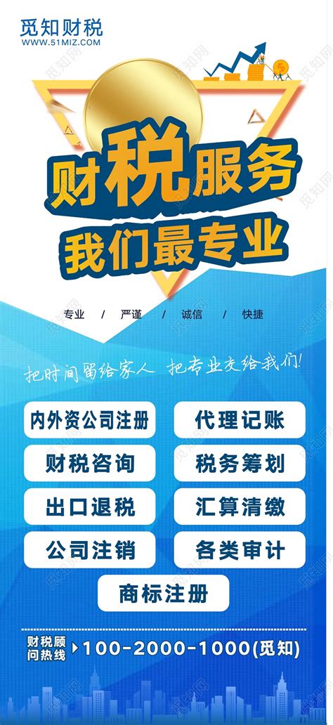 盈泰财税服务有限公司 - 会员单位展示 - 中国总会计师协会代理记账行业分会