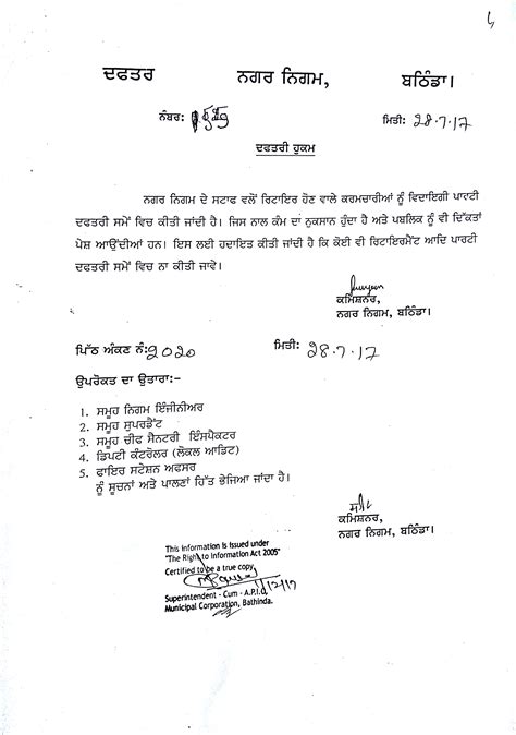 Grahak Jago Sewa Achievements