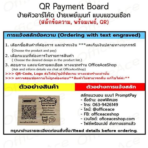 QR Payment Board set ป้ายคิวอาร์โค้ด (QR Code, Prompt Pay) ป้ายพร้อมเพ ...