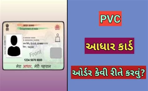 Image result for Aathar PVC Card