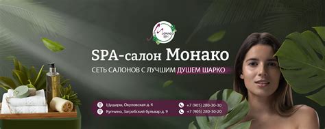 SPA "МОНАКО", МАССАЖ Шушары | Ваше здоровье — наша приоритетная задача ...