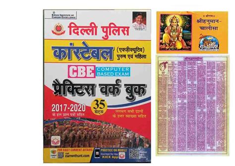 Amazon.in: Buy Kiran Delhi Police Constable Practice Work Book 35 Sets ...