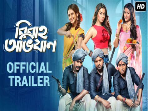 ‘Bibaho Obhijaan’: The hilarious trailer promises a fun-filled joyride ...