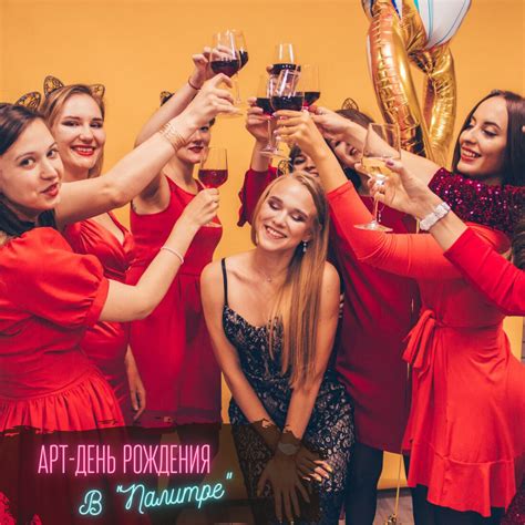 Праздник под ключ! Арт- день рождения, девичник, свидание, корпоратив ...